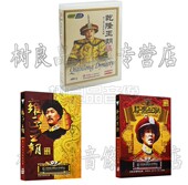 乾隆王朝6DVD9 经典 康熙王朝10DVD9 电视剧 雍正王朝9DVD9 古装