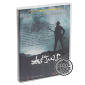 抗日战争电影DVD光盘 宗利群 太行山上盒装 王伍福 梁家辉 DVD 正版