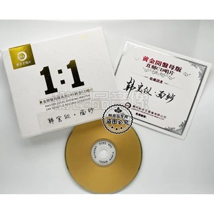 正版 韩宝仪 经典华语歌曲系列 面纱 高品质母盘1:1直刻CD碟片