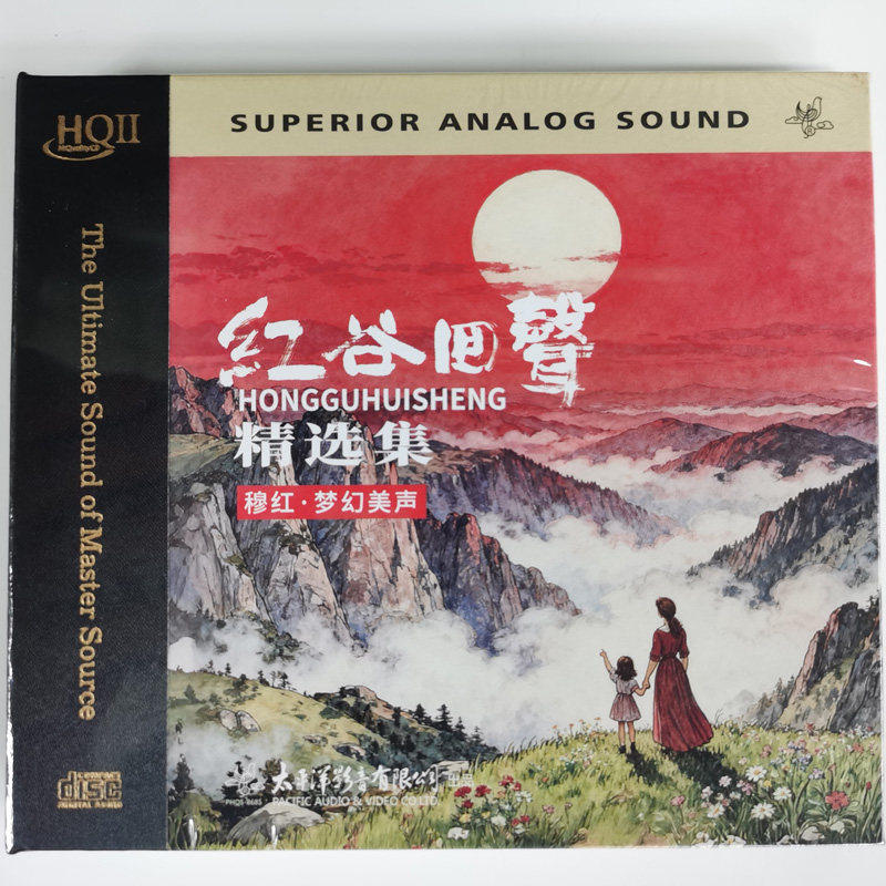 太平洋唱片 穆红 红谷回声精选集 梦幻美声 HQ2HQIICD发烧碟CD