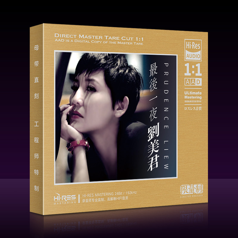刘美君 最后一夜 经典怀旧金曲珍藏版1:1母盘直刻无损音质CD