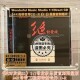 贰拾壹 绝对发烧21 高品质母盘发烧1：1直刻CD 妙音唱片 cd碟正版