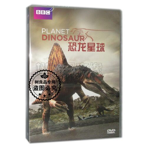 正版 BBC纪录片高清 恐龙星球 2DVD视频光盘碟片 中英发音字幕