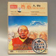 藏医大师 家在西藏 西藏时装 藏族女大学生 1DVD 模特 西藏人物