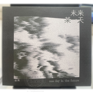 正版太平洋 岩贵 未来某一天 CD低沉男声忆往昔老歌专辑 CD