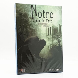DVD碟片雨果名著改编安东尼奎恩 正版 电影巴黎圣母院 加长版