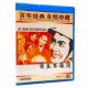 陈丽明 正版 主演：王福友 爱并不遥远 1DVD 老电影碟片DVD光盘