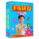 手指快算dvd光盘开发幼儿益智力早教启蒙视频教学DVD碟片汽车载家