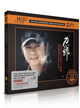 正版唱片 刀郎 20周年专辑 2002年的第一场雪 驼铃 HQ2HQCDⅡ 1CD