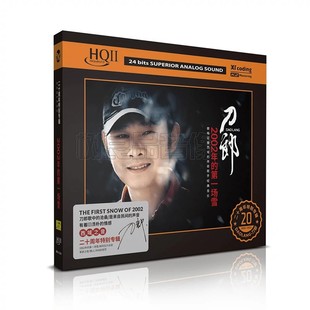 正版唱片 刀郎 20周年专辑 2002年的第一场雪 驼铃 HQ2HQCDⅡ 1CD