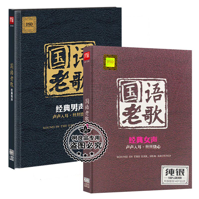 正版车载cd光盘 国语怀旧经典老歌金曲 汽车音乐cd银碟男女声唱片