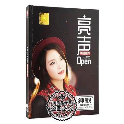 亮声open专辑热门粤语CD网络流行歌曲光盘无损纯银唱片车载cd碟片