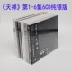 6合集 龙源唱片正版 天禅1 巫娜古琴6CD 禅意纯音乐曲集 发烧光碟