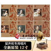 正版 留声机专用12寸33转 LP黑胶唱片 降央卓玛专辑 草原歌曲合集