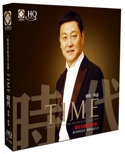 正版车载cd龙源音乐碟片经典流行老歌韩磊时代HQCD光盘无损音质