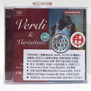 双层SACD CHSA9662 威尔第 茶花女小提琴幻想曲古典 1CD