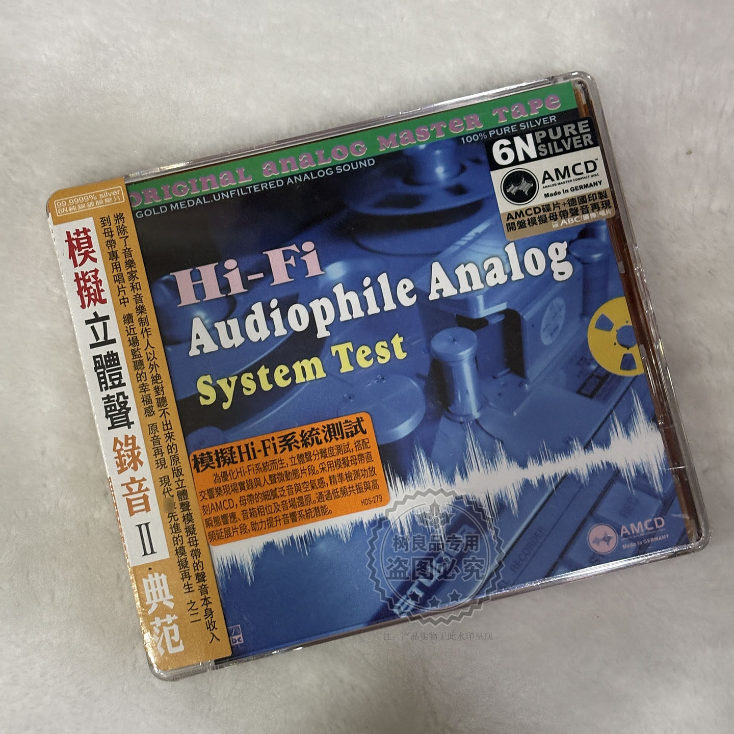 ABC唱片 模拟立体声录音2典范 模拟HIFI系统测试碟 AMCD 1CD