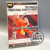 1DVD 正版 少林夜叉棍 少林传统功夫系列 释德君 武术教学碟片光盘