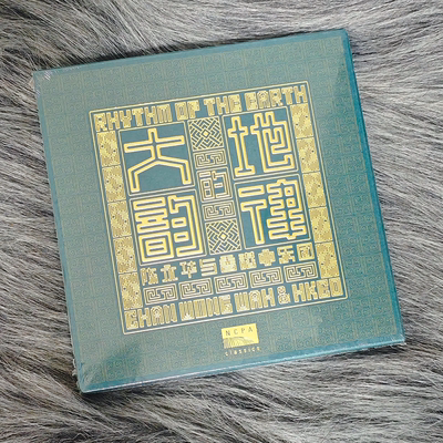 正版 国家大剧院陈永华指挥 中乐团 旧生合唱团 大地的韵律CD唱片