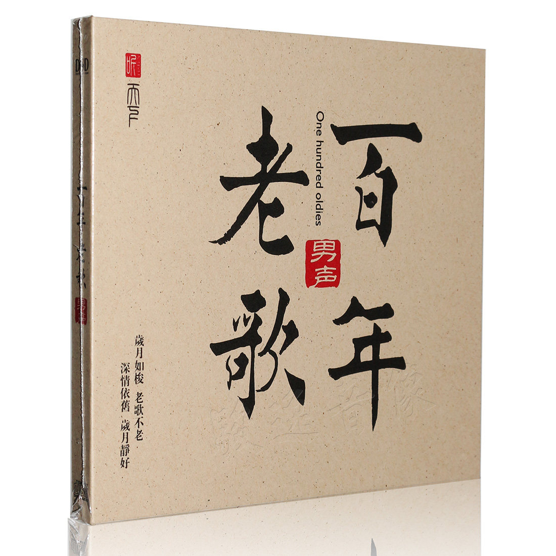 正版发烧碟片 经典老歌 男声 伤痕刘洋 汽车载cd经典音乐光盘唱片