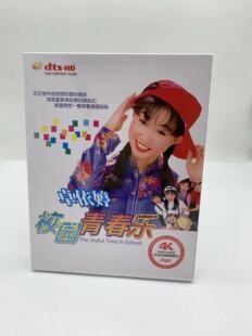 汽车载DVD碟片 家用卡拉ok歌曲 卓依婷 永远是朋友歌曲mv专辑