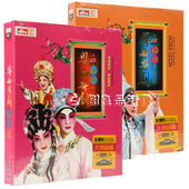 2部粤曲精华4DVD戏曲光盘碟片 粤曲选段DVD 粤曲粤剧精粹1部 正版