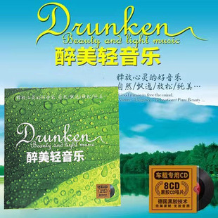 钢琴萨克斯古筝吉他古典名曲轻纯音乐发烧黑胶汽车载cd光盘光碟片