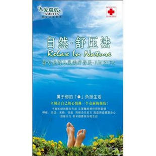 正版 爱瑞塔自然舒压法睡眠放松减压抒情心灵美疗轻音乐 汽车载CD