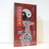 49式 俏佳人正版 太极拳 主讲：杨振铎 103式 杨氏太极拳 6VCD碟片