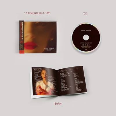 正版 Ariana爱莉安娜格兰德 永恒阳光 A妹全新专辑 CD唱片+歌词本