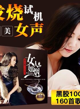 正版无损汽车载cd发烧碟陈瑞雷婷童丽谭艳孙露女声试音碟片唱片