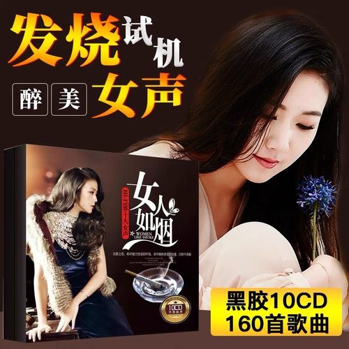 正版无损汽车载cd发烧碟陈瑞雷婷童丽谭艳孙露女声试音碟片唱片