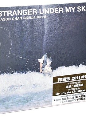 正版 Eason 陈奕迅 2011专辑 STRANGER UNDER MY SKIN 2CD+歌词本