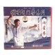 1VCD碟片 俏佳人正版 七星拳 峨嵋赵门拳系列 肖清黄 武术教学光盘
