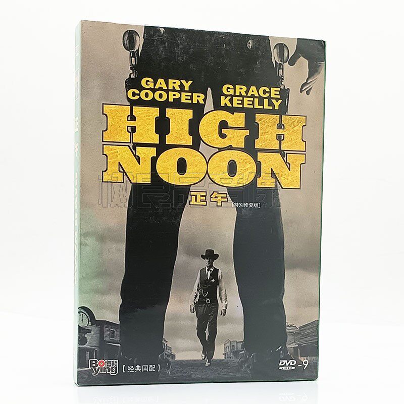 正版电影 正午 High Noon 特别修复版 盒装DVD D9碟片 格雷丝凯丽