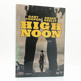 正版 特别修复版 D9碟片 格雷丝凯丽 Noon DVD High 正午 电影 盒装