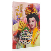 戏曲 珍藏版 张怡凰 精装 2DVD碟片 潮剧艺术专辑系列3 正版