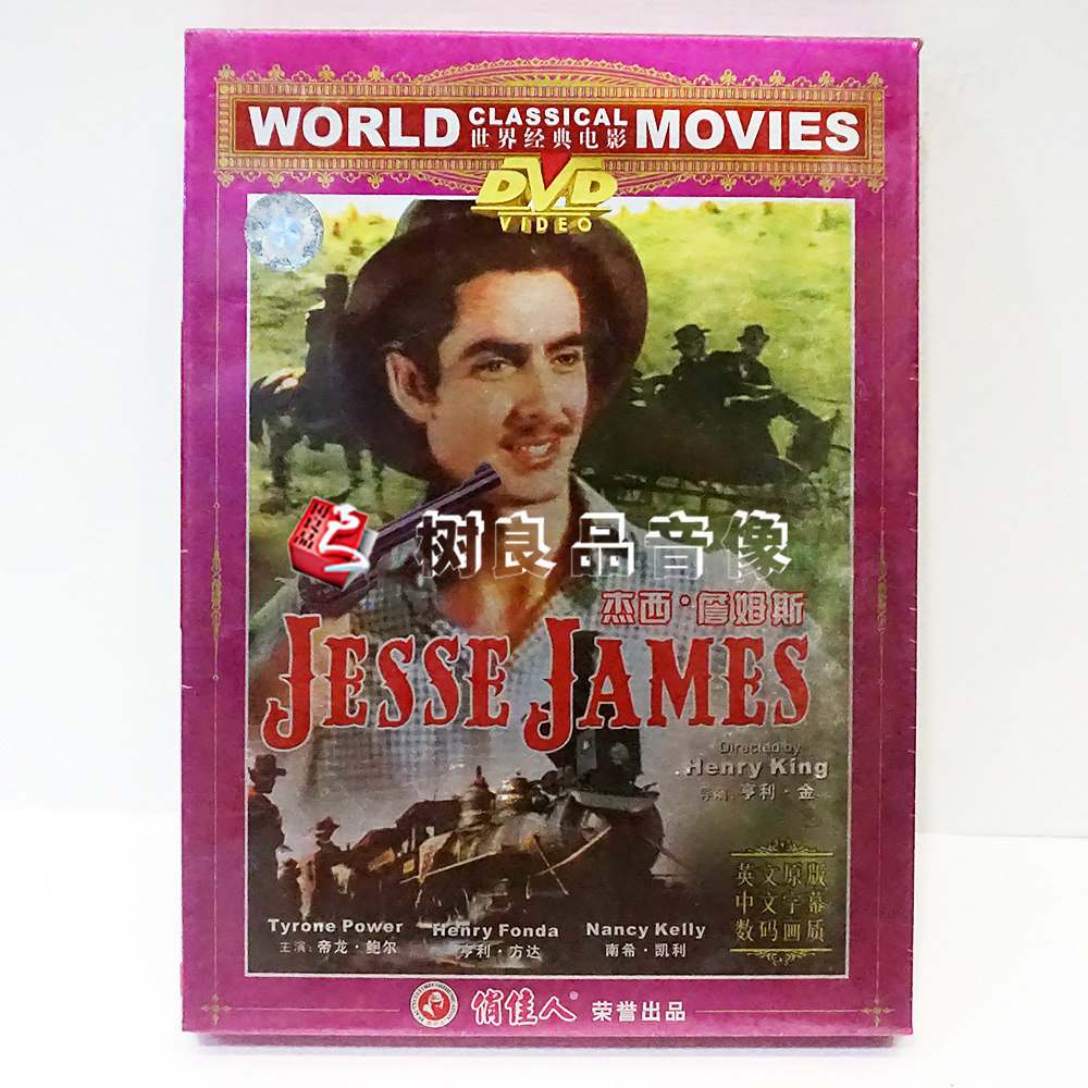 正版 俏佳人电影DVD光盘  原版世界电影  杰西.詹姆斯 英语中字