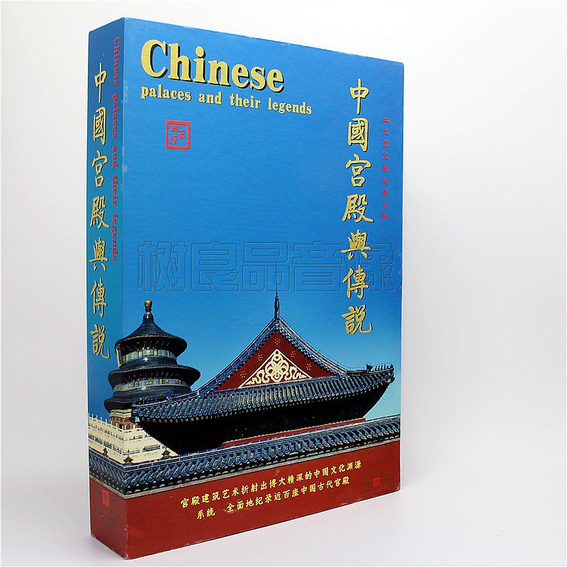 正版百科碟片 大型文献纪录片 中国宫殿与传说 8DVD光盘