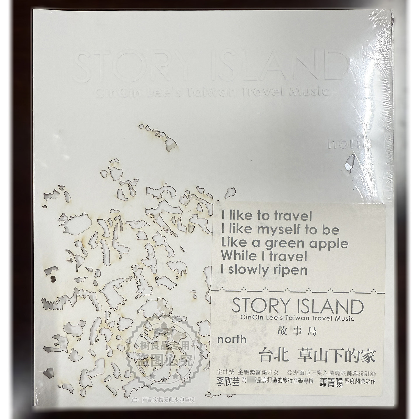 正版风潮旅行音乐专辑 进口版 李欣芸 故事岛 台北 草山下的家1CD