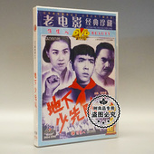 1DVD 地下少先队 刘安古 老电影儿童故事碟片光盘 俏佳人正版