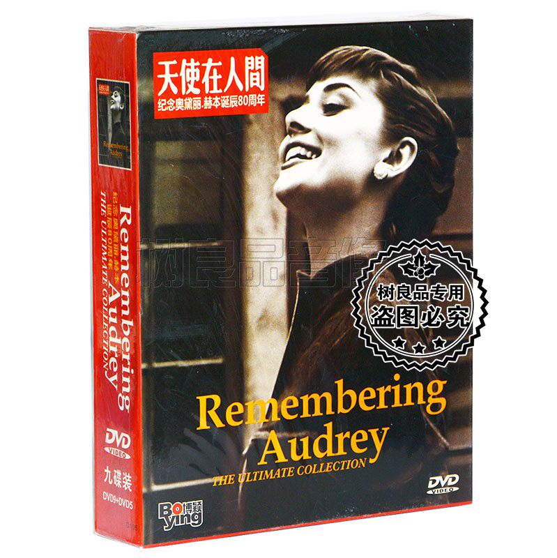 正版电影碟片 奥黛丽赫本80周年 DVD罗马假日 龙凤配 战争与和平
