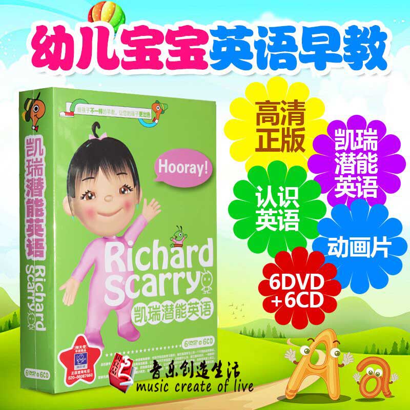 正版 凯瑞潜能英语 幼儿童英语早教看童谣故事学英语6DVD+6CD光盘