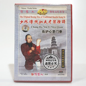 长护心意门拳1DVD碟片 正版 少林传统功夫老架捶谱 主讲：释德扬