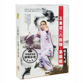 易筋经 正版 八段锦 五禽戏 3DVD张天鹏演练讲解教学光盘 健身气功