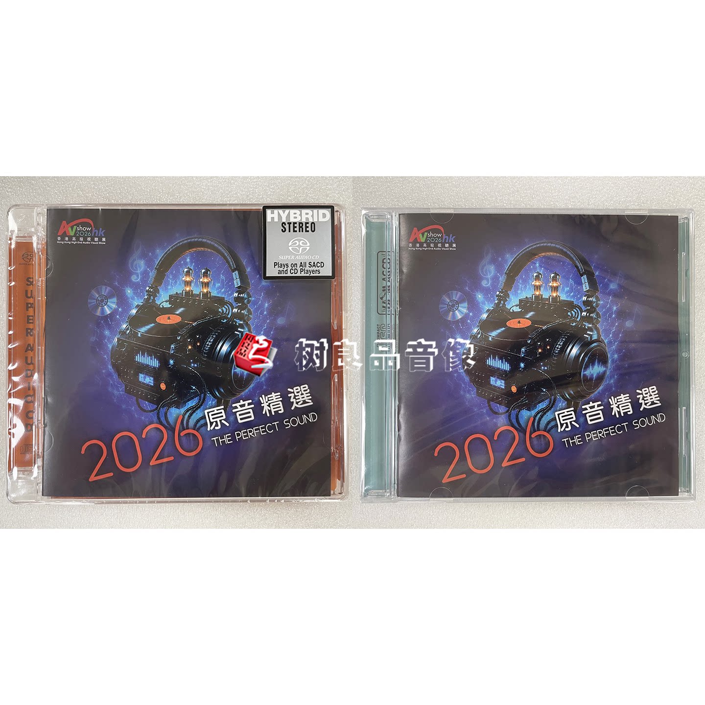 2026原音精选香港高级视听展纪念碟SACD/UPM 音响测试发烧CD唱片