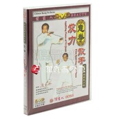 意拳发力 散手 1DVD光盘 俏佳人武术教中华武术展现 主讲 薄家骢