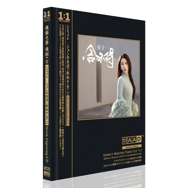 弦子cd舍不得 华语经典汽车载CD光盘无损音质唱片流行音乐碟片