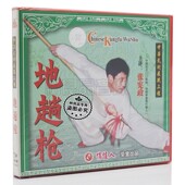 武术动作示范教学视频 张宪政 正版 2VCD光盘碟片 中华武学 地趟枪