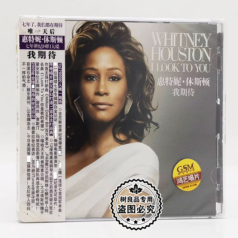 正版惠特妮休斯顿我期待专辑唱片 Whitney Houston CD光碟-封面